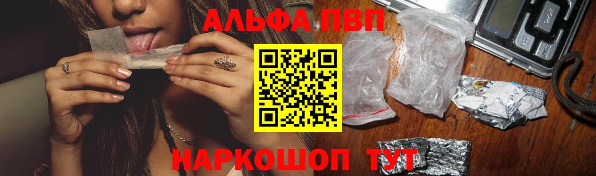 наркотики  Alpha PVP кристаллы  Карабулак  Вход с VPN  Alfa_PVP кристаллы  A PVP 