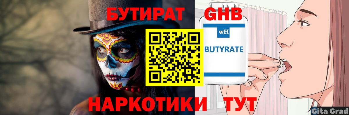 Бутират вода  Бутират  Карабулак  Вход с VPN 