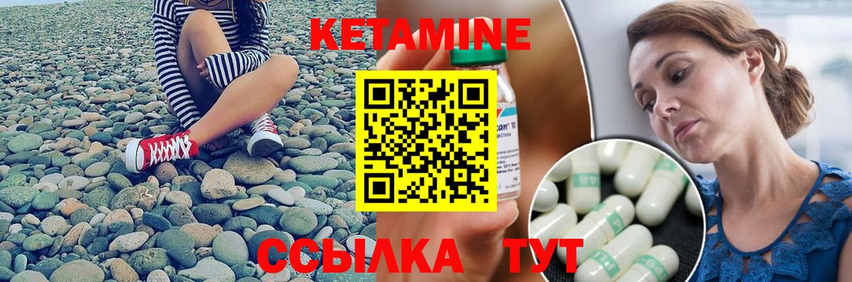 Кетамин VHQ  Вход с VPN  Карабулак 
