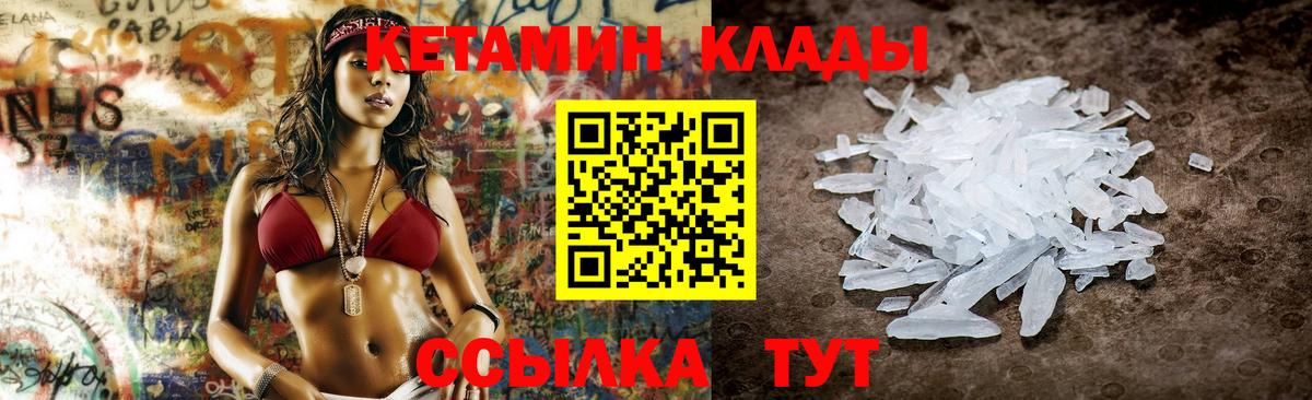 КЕТАМИН ketamine Карабулак