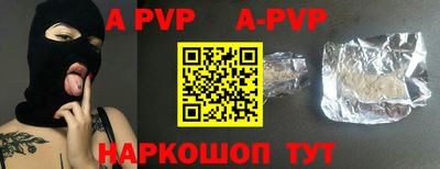альфа пвп VHQ Краснодар