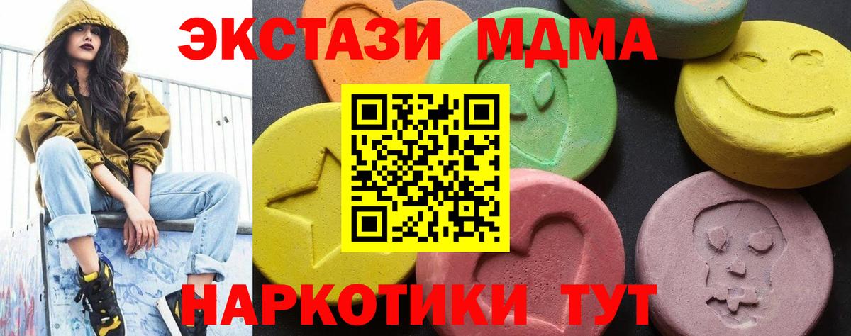 МДМА молли  МДМА молли  MDMA  Вход с VPN  Карабулак 