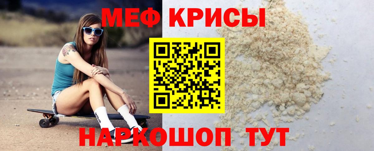 Мефедрон  Вход с VPN  МЕФ  Меф mephedrone  Карабулак  Мефедрон mephedrone 