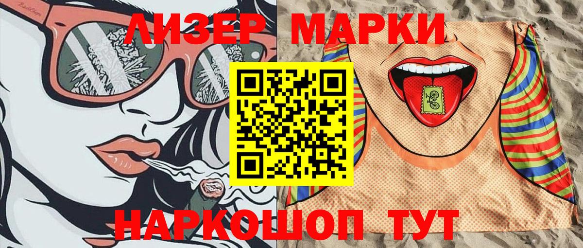 Наркотические марки 1,5мг  Вход с VPN  Марки 25I-NBOMe  Карабулак 