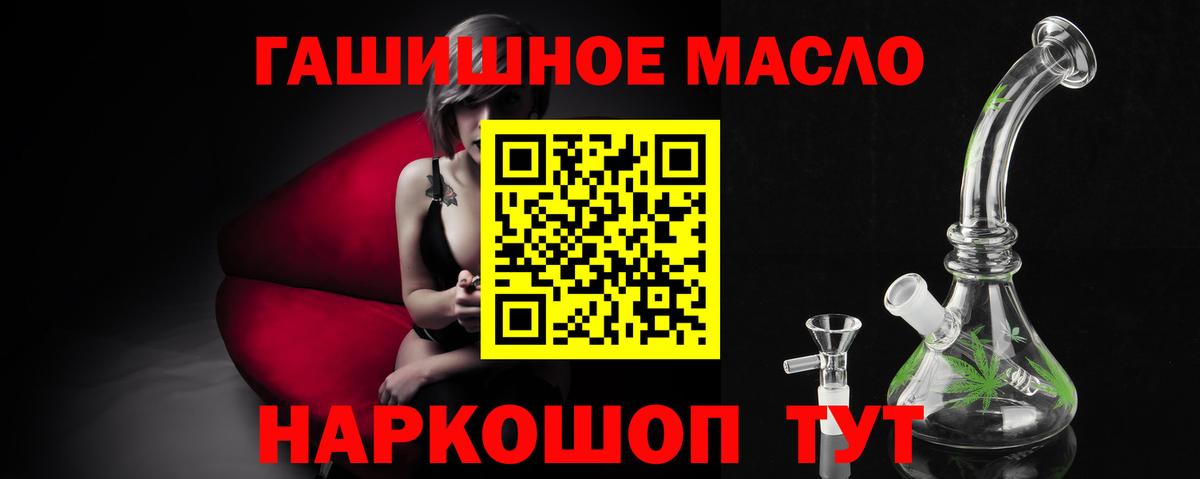 Дистиллят ТГК гашишное масло  Вход с VPN  Карабулак 