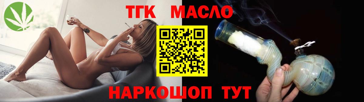 Дистиллят ТГК гашишное масло Карабулак