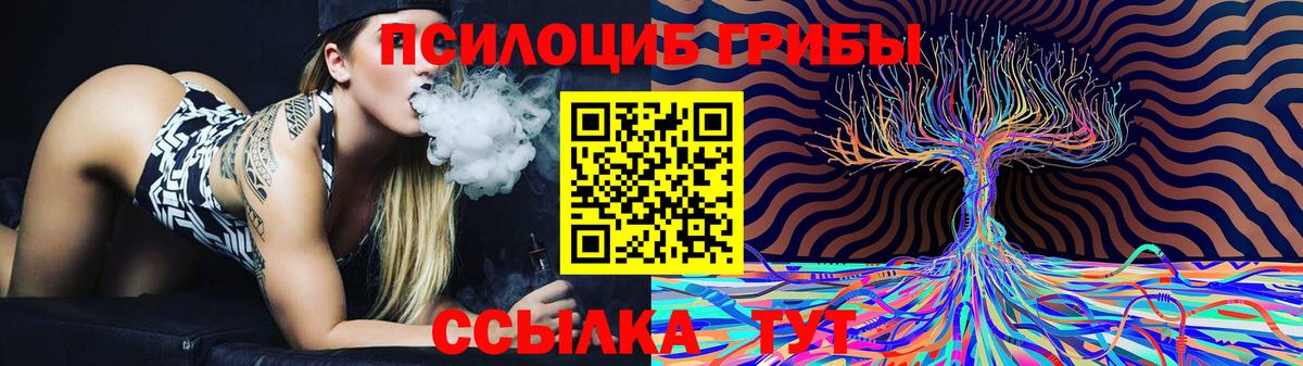 Галлюциногенные грибы Magic Shrooms Карабулак
