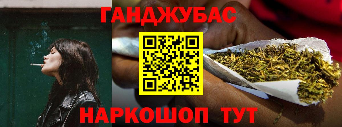 Бошки Шишки план  Марихуана тримм  Вход с VPN  Карабулак 